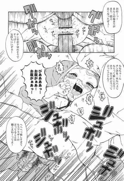 Urabambi Vol. 18 - Funk Up's