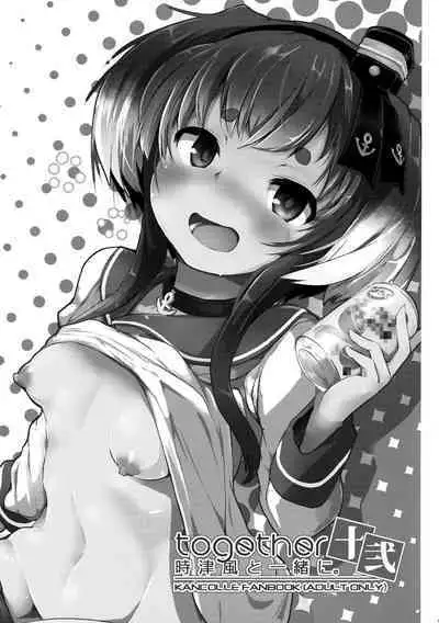 Tokitsukaze to Isshoni. Juuni