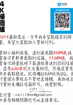 Ochita Deai Mesu | 墮落後見到的牝雌獸