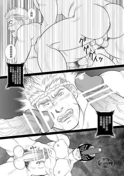 [GO!SHIN-GO (SHIN-GO)] Tengu no Nie [Chinese] [马栏山汉化组] [Digital]