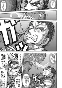 [Kuroinu Juu] Heaven's Dungeon Ch.1-4 Zenpen