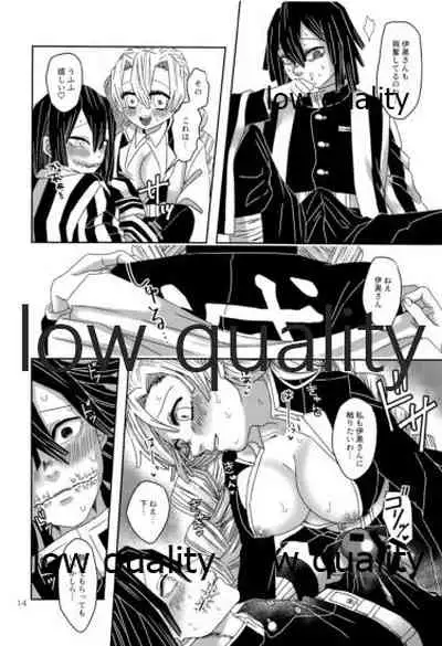 ご都合血鬼術で甘露寺にとんでもないモノが