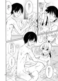 [Nihon Dandy (Matsuno Susumu)] Aitsu to Issho ni Ofuro! [Digital]