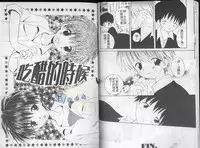 [Hoshiai Hilo] Hoshi no Furu Oto | 星星降臨的聲音 [Chinese]