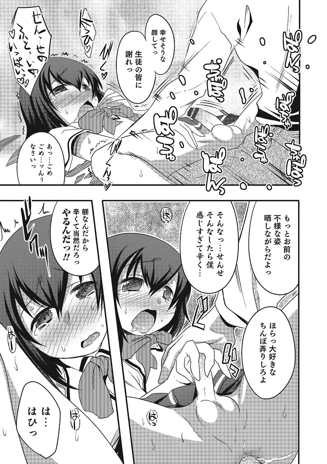 Inran Tenshi to Koisuru Shounen