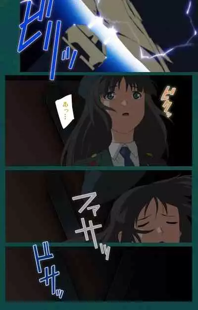 Kanin Tokkyuu Michishio kanzenhan