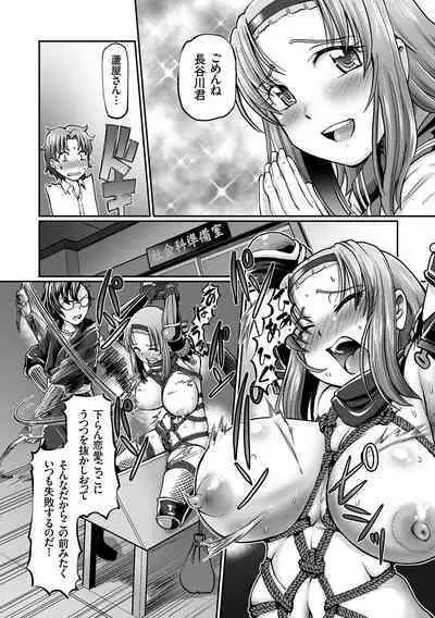 JK Ninja Marimo Ninpouchou