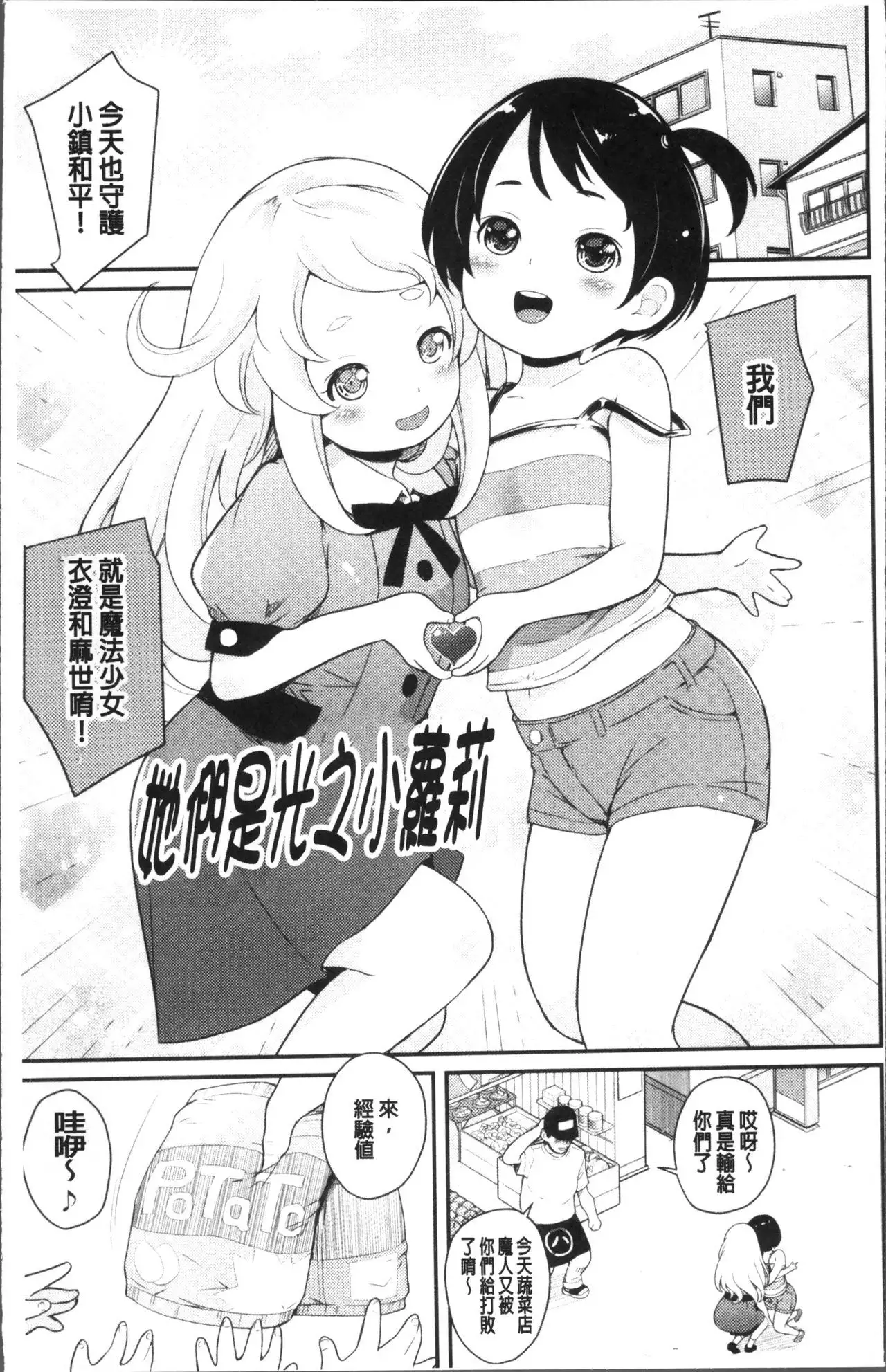 Sotsugyou Shimashita.