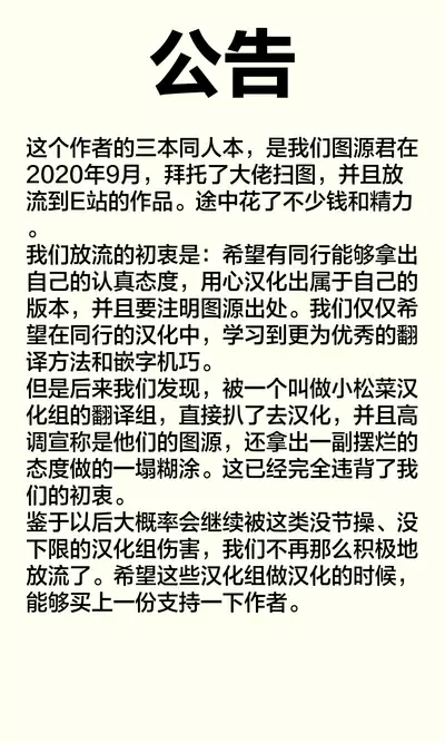 (C95) [Minoya (Nonono Mino)] Jibun o Seidorei da to Omoikonde iru Dorei-chan 2 | 坚信自己是性奴隶的奴隶酱 2 [Chinese] [无糖·漫画组]