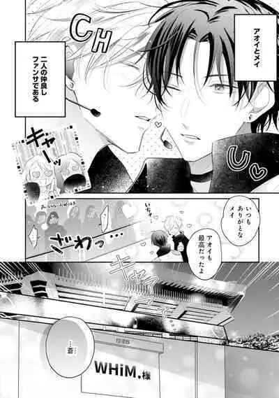 Gachikoi BL Anthology