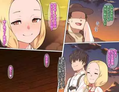 Junsui Noumitsu Shoujo Elena