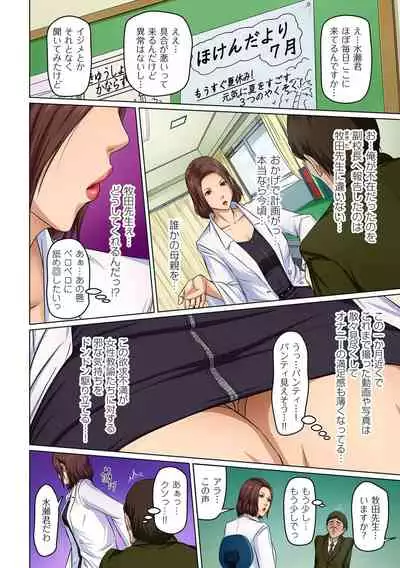 Karamitsuku Shisen 1-13