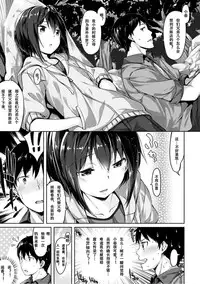 [Hinasaki Yo] Suki na Hito ga Dekita! - I've got someone special! [Chinese] [嗶咔嗶咔漢化組] [Digital]