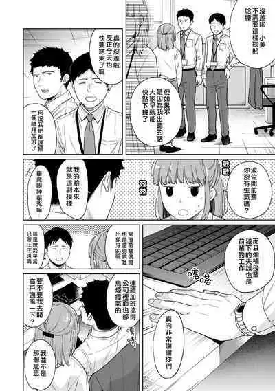 1LDK+JK Ikinari Doukyo? Micchaku!? Hatsu Ecchi!!? | 1LDK+JK 突然間展開同居? 極度貼近!?初體驗!? Ch. 18-36