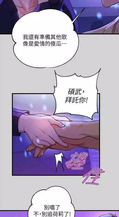 【周日连载】富家女姐姐（作者：NOAH） 第1~19话