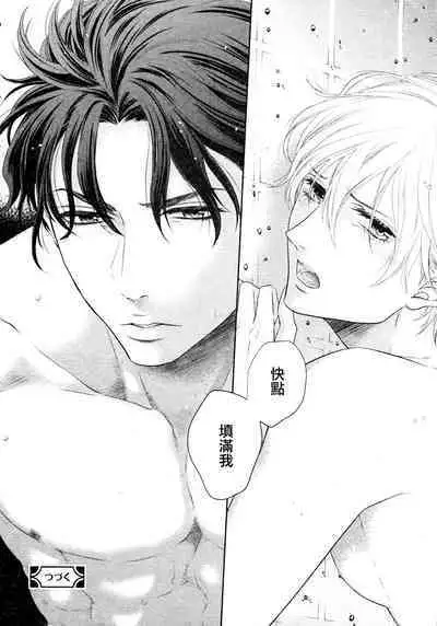 Takane no Hana wa, Midasaretai | 高嶺之花、意乱情迷 01-07