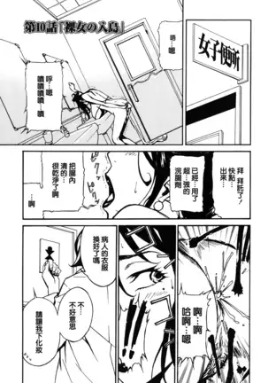 DOMINANCE -Toraware no Zettou Hen-