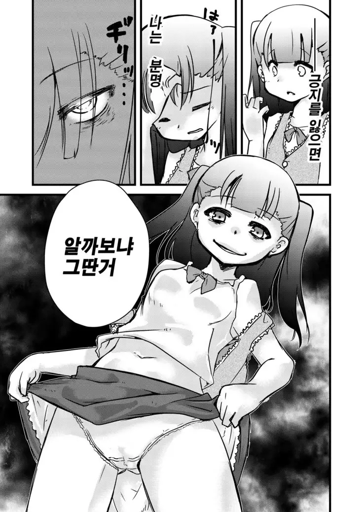 Hyoui -Mousou Genjitsuka-