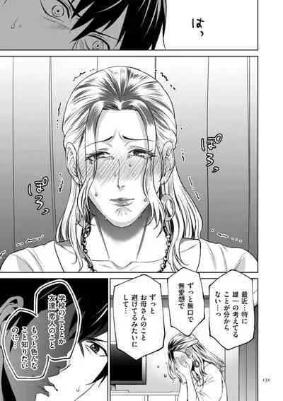 Mitsu Boshi Inmoraru