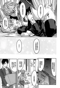 [Gustav] Reika wa Karei na Boku no Maid [Chinese] [無邪気漢化組]