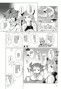 (C93) [Kuzunoha (Yumano Yuuki)] Karvalina no Pako Hame Douchuuki (Granblue Fantasy) [Chinese] [八十万禁书教头汉化]