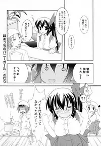 [Mochizuki Nana] SukuFuru.