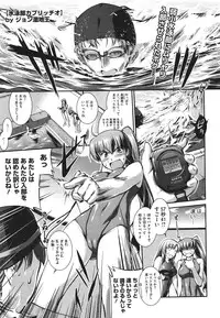 [John Sitch-Oh] Suieibu Capriccio Ch. 1-7