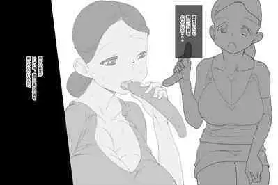 KNH : 巨乳の人妻を犯しちゃうお話し。