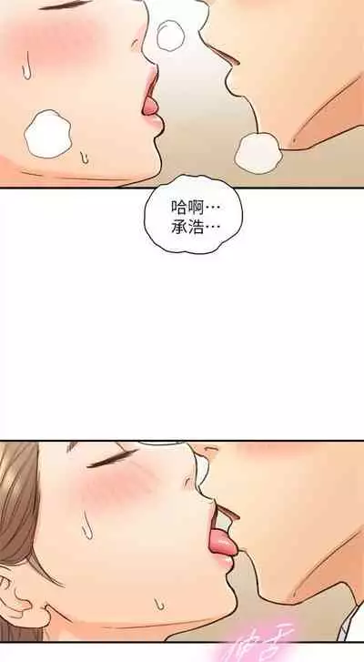 [富貴鼻 & 雲河尹] 正妹小主管 1-108 官方中文（連載中）