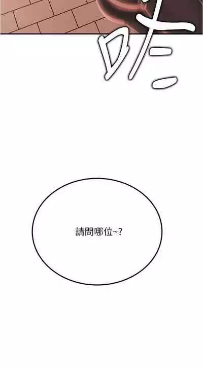 【周六连载】不良女房客（作者：Overlab studio） 第1~36话