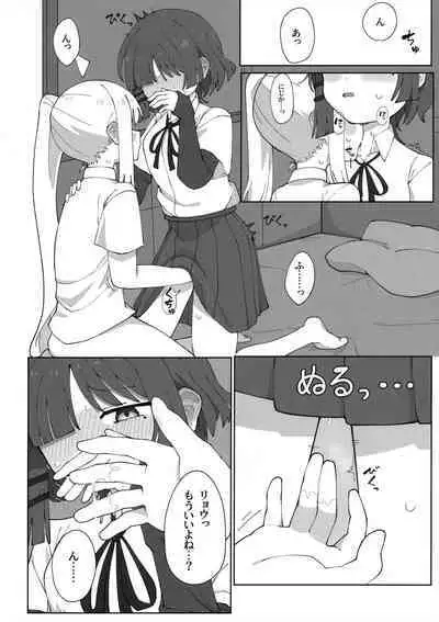 Haeta Ijichi to Yamada no Hon.