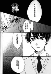 (ZERO no Hakobune) [Nagaya (Hase)] Yuukai Ondo - Melting Temperature (Aldnoah.Zero) [Chinese] [瑞利散射研究會feat.@AcSimmonsn汉化]