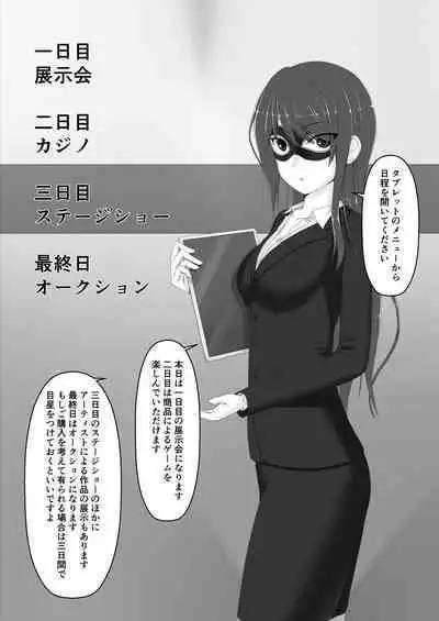 [Mousou Bijutsubu (Sho-yan)] Beginning black 8 (#1) [Digital]