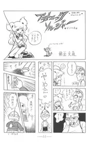 [Mukiryoku Pro] Cybele Vol.6 (original)