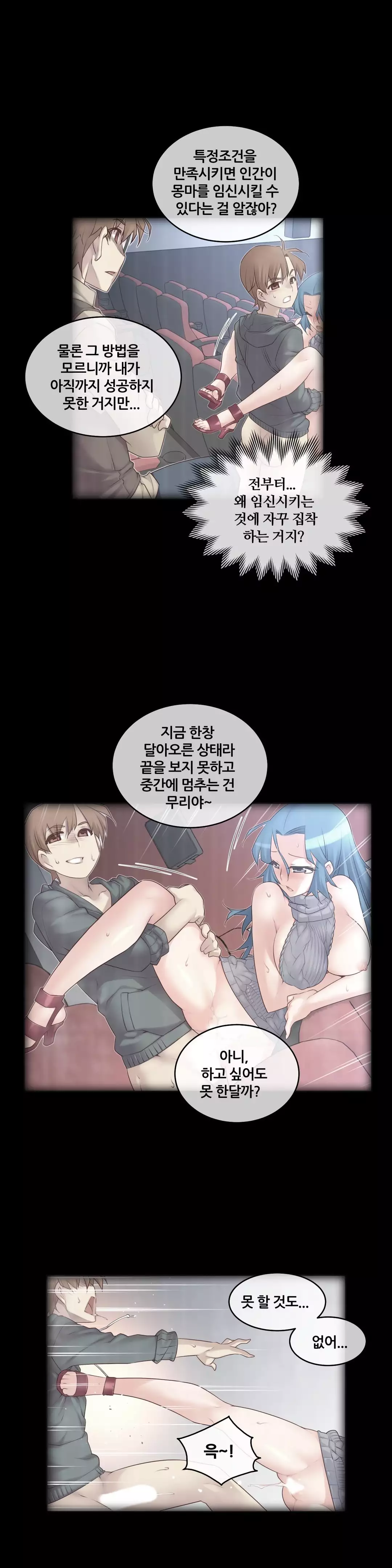 Master in My Dreams Ch.90-116