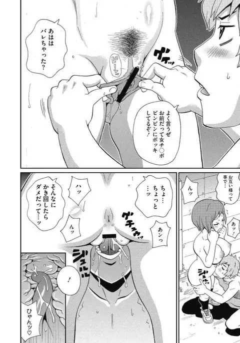 Shiritsu Hameana Gakuen