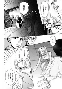 [MAEDA Momiji] Kodoku no Kane ga Naru