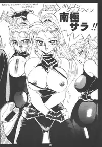 (C62) [RPG COMPANY2 (Aono6go)] Hamewaza 6 TURBO (Various)