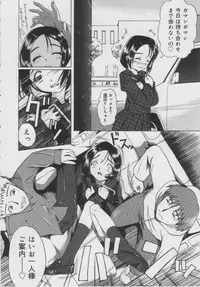 [Oyster] Shoujo Jigoku - The Mädchen Hölle