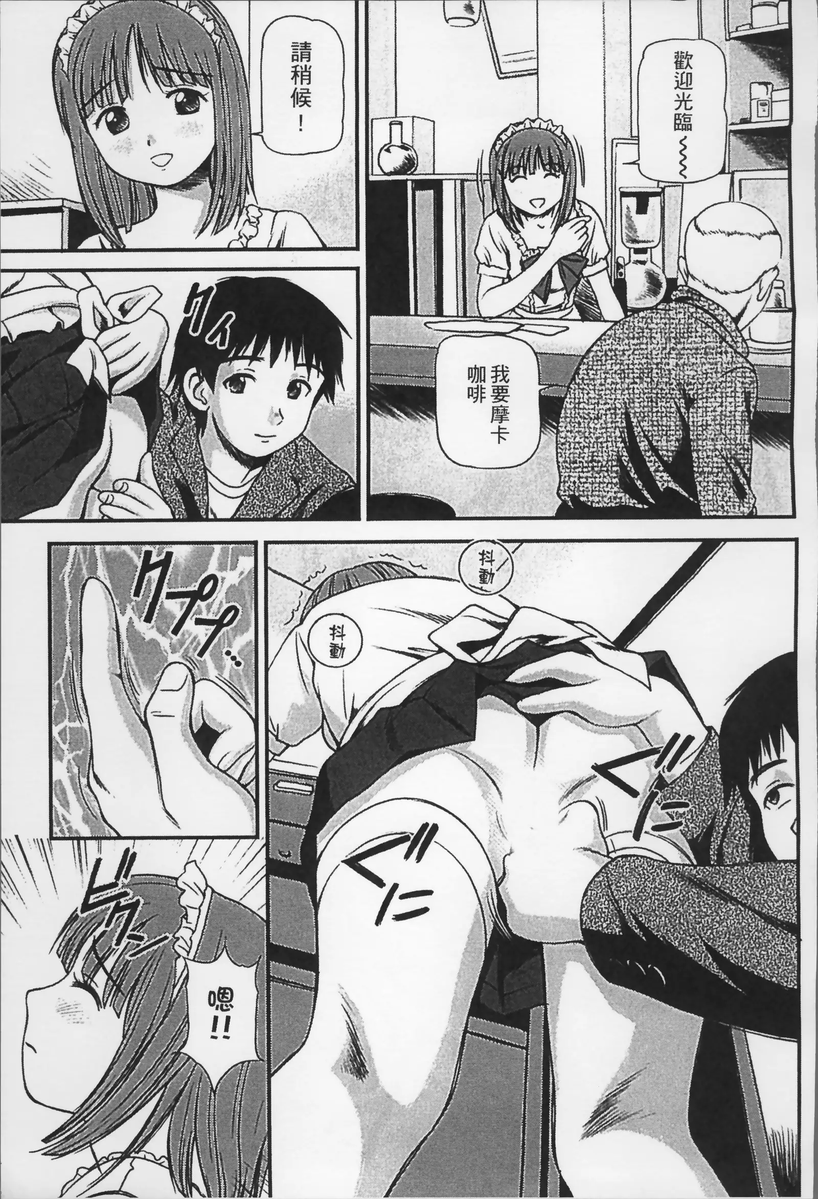 Onnanoko ga Oshieru Kimochiii Namahonban