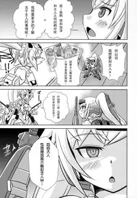 (C90) [Misuterutein (Oborogumo Takamitsu)] JinA (Busou Shinki) [Chinese] [CE家族社]