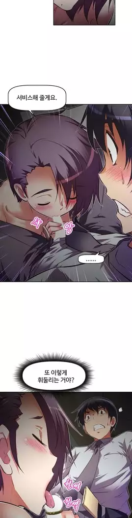 Brawling Go Ch.53-67