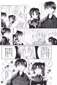 [Sakurakan (Seriou Sakura)] Neko Moe (Inuyasha)