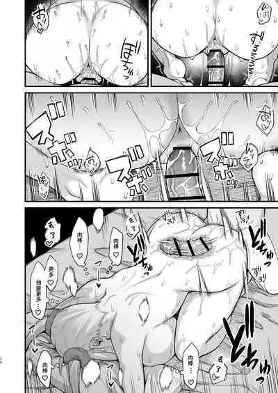 【簡体中文版】異世界の女たち