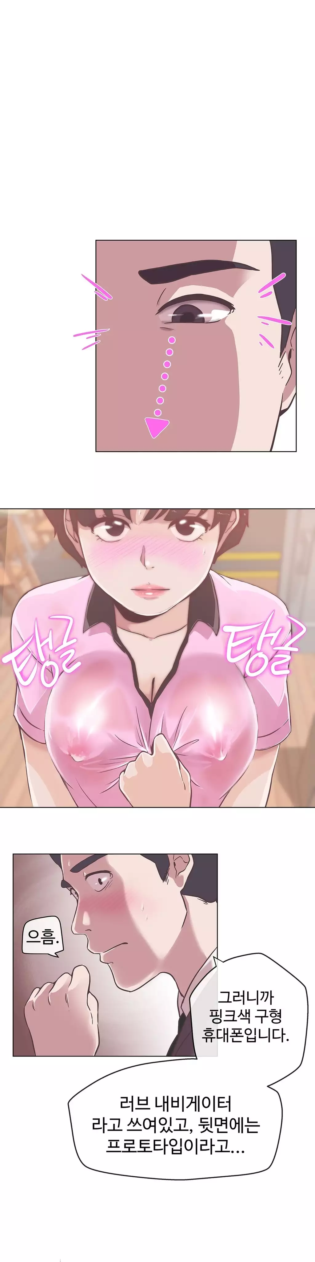 Love Navigator Ch.1-18