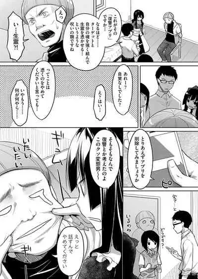 Kareobana Kitan Ch.1-4