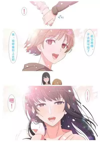 Haru-kun to Yukina Senpai