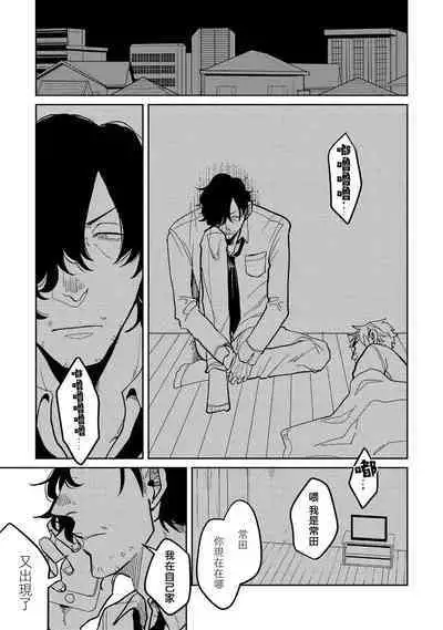 M no Kyouten | M的教典 Ch. 1-2