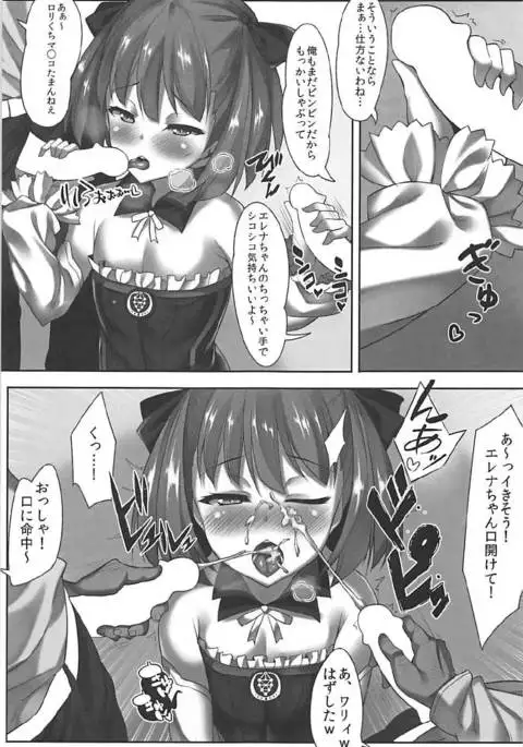 Helena-san wa Kotowarenai