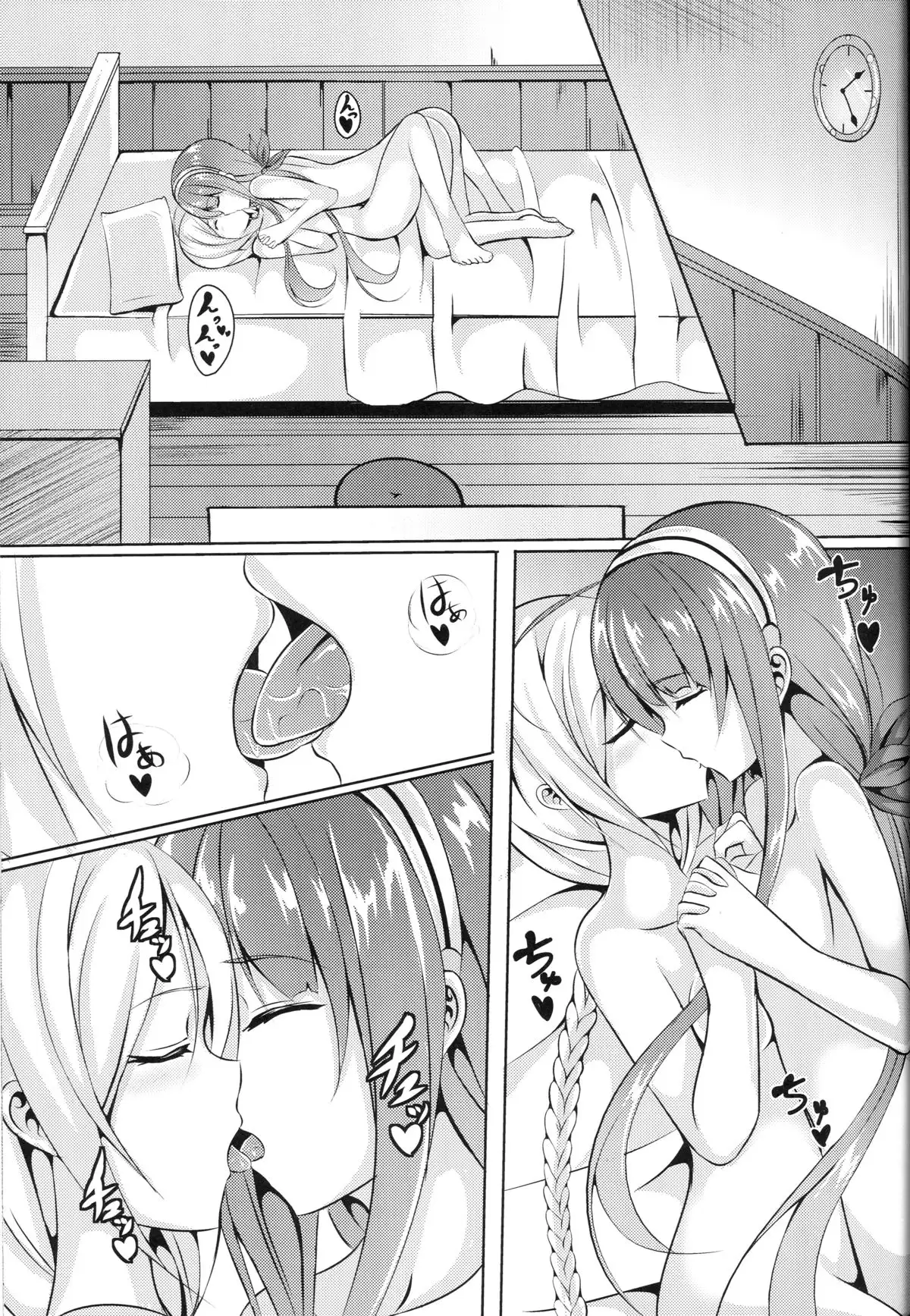 Umikaze, Ganbarimasu!